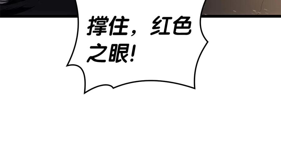 《灾难级英雄归来》第91话 末世救赎 第272页