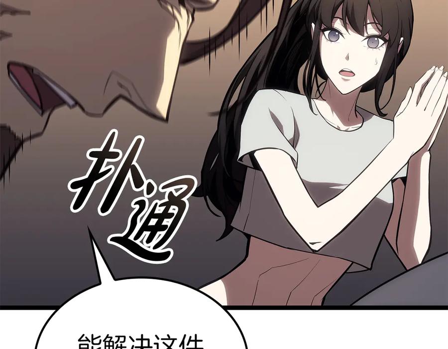 《灾难级英雄归来》第91话 末世救赎 第312页