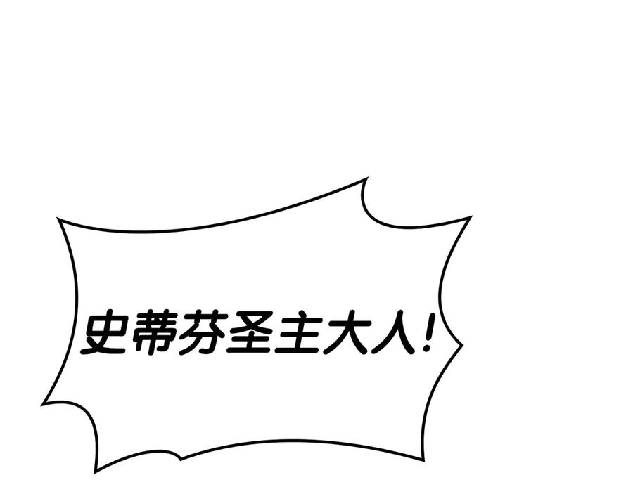 《灾难级英雄归来》第91话 末世救赎 第307页