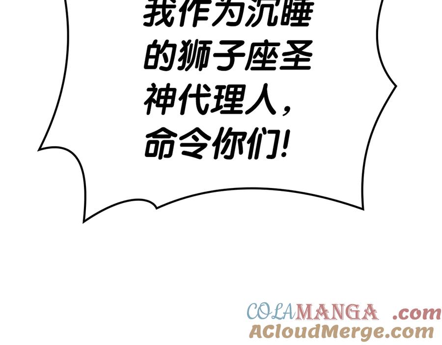 《灾难级英雄归来》第91话 末世救赎 第321页