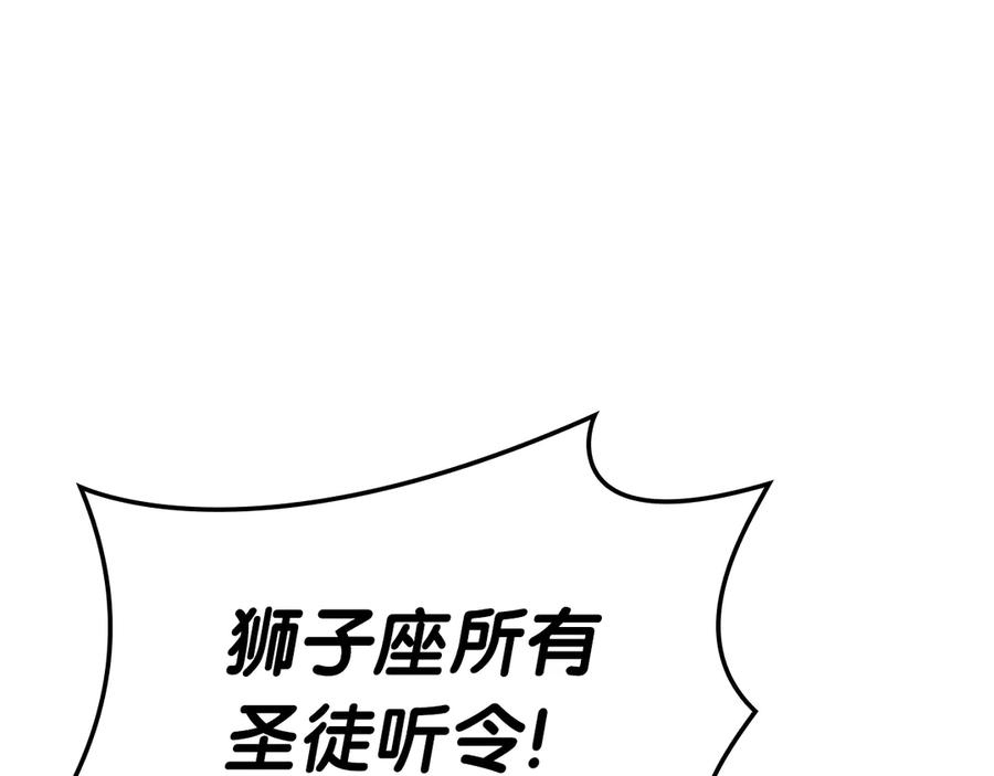 《灾难级英雄归来》第91话 末世救赎 第318页
