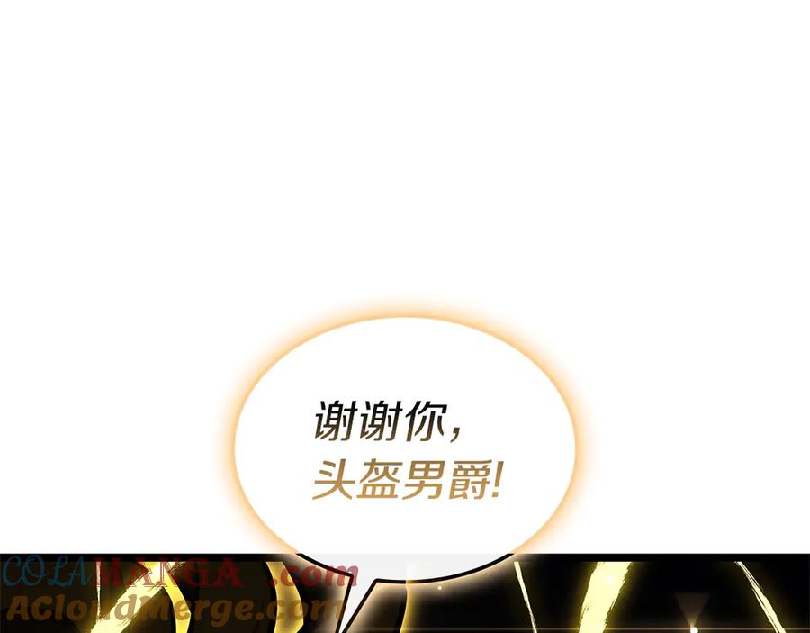 《灾难级英雄归来》第92话 十三将军 第225页