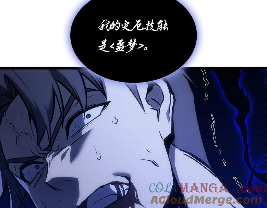 《灾难级英雄归来》第92话 十三将军 第213页