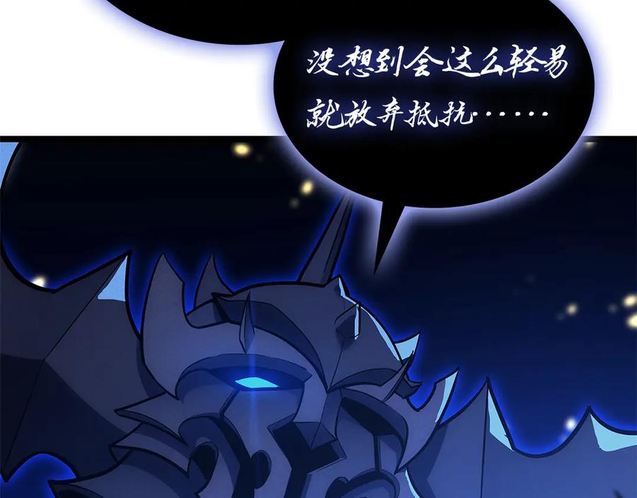 《灾难级英雄归来》第92话 十三将军 第256页