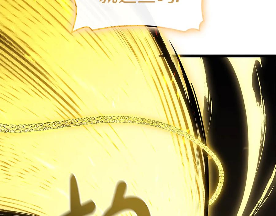 《灾难级英雄归来》第92话 十三将军 第243页