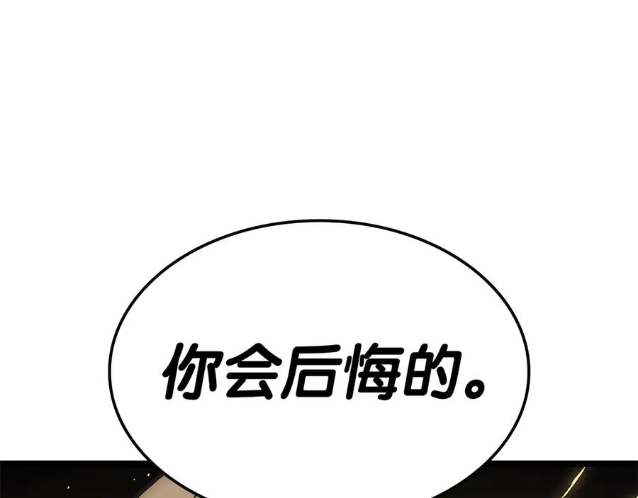 《灾难级英雄归来》第92话 十三将军 第236页