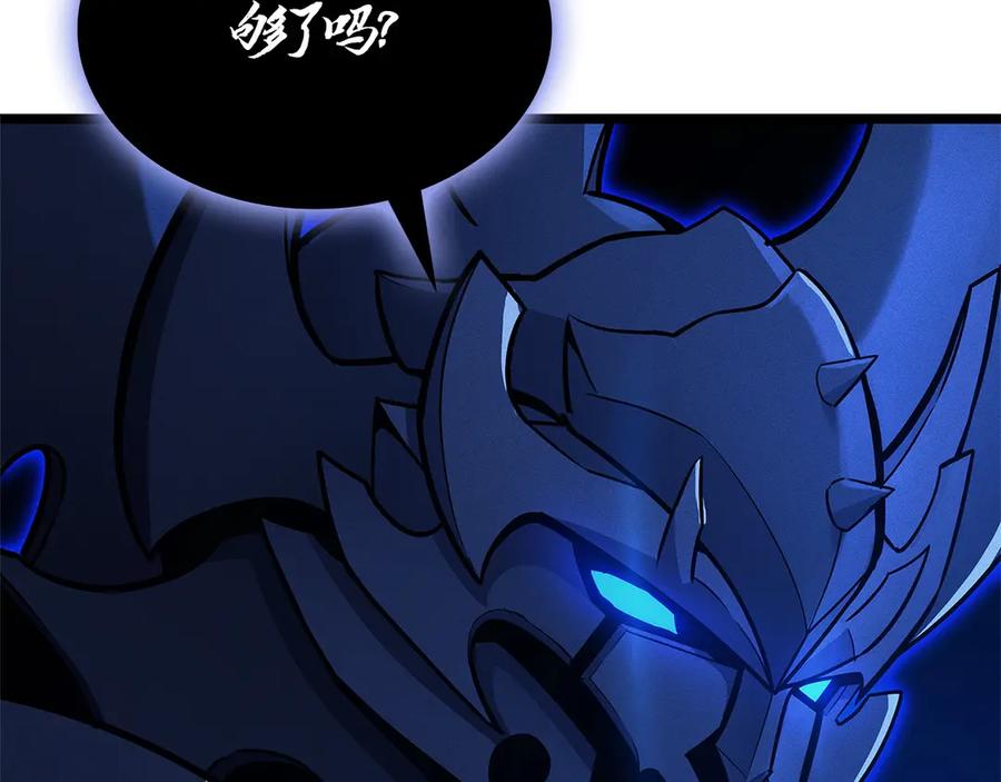 《灾难级英雄归来》第92话 十三将军 第218页