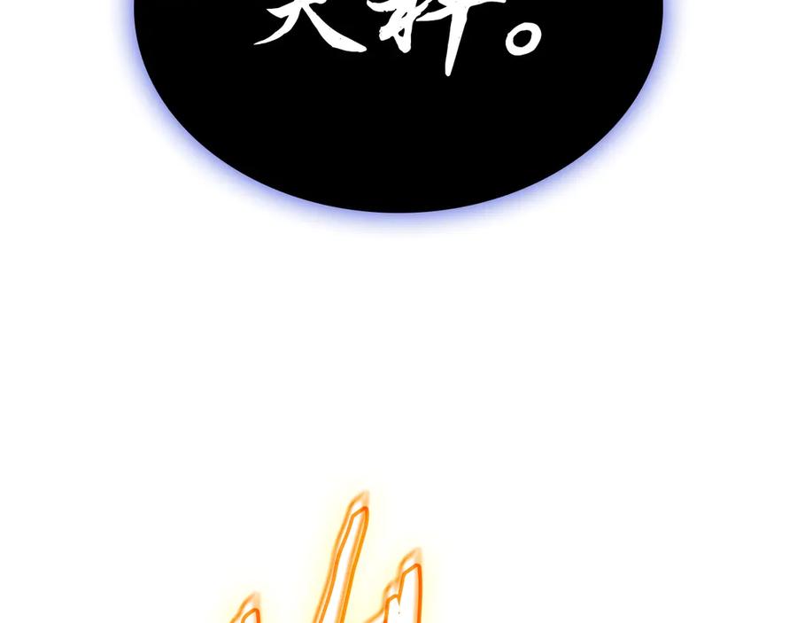 《灾难级英雄归来》第92话 十三将军 第220页