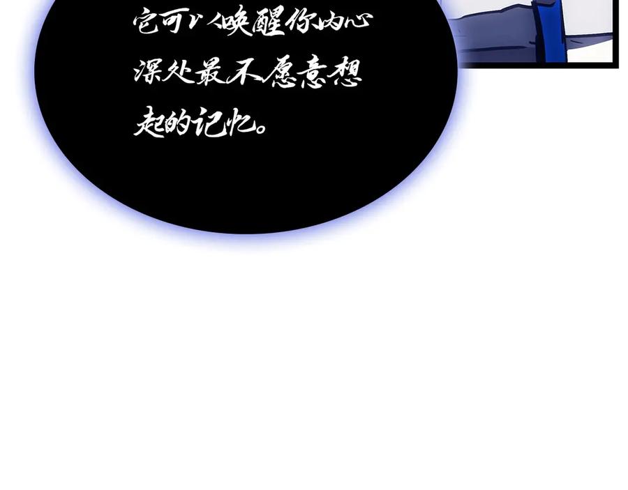 《灾难级英雄归来》第92话 十三将军 第216页