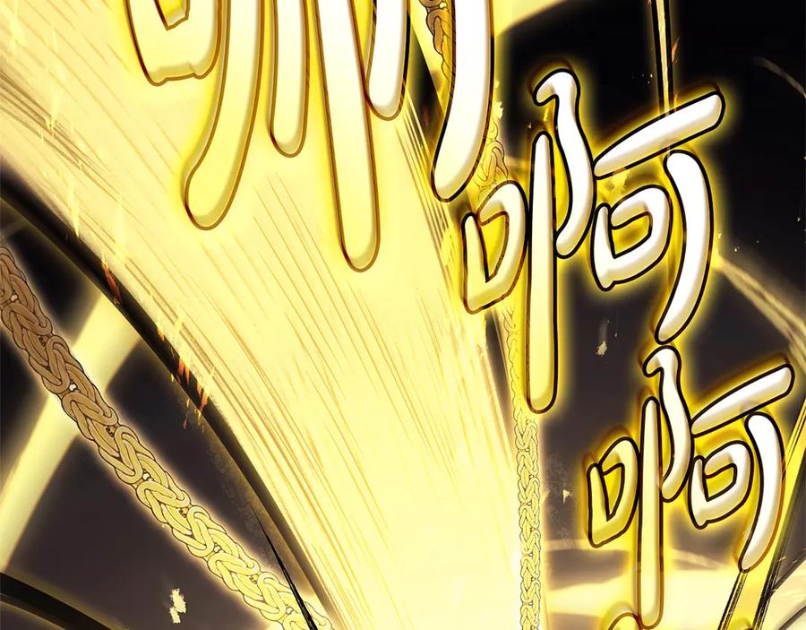 《灾难级英雄归来》第92话 十三将军 第246页