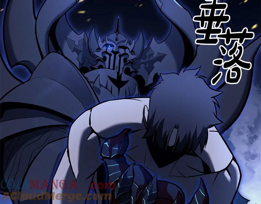 《灾难级英雄归来》第92话 十三将军 第253页