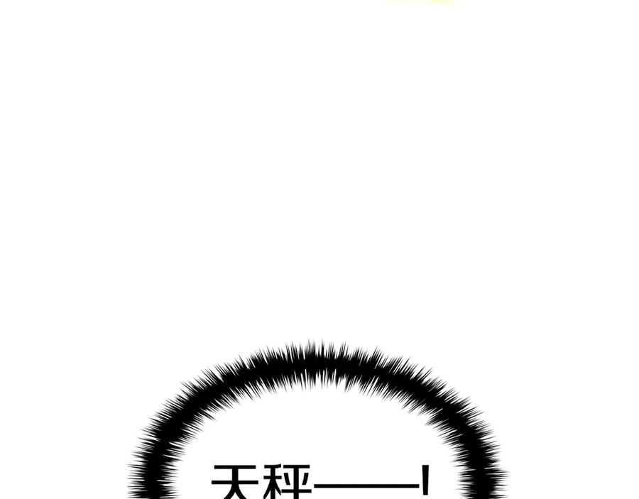 《灾难级英雄归来》第92话 十三将军 第228页