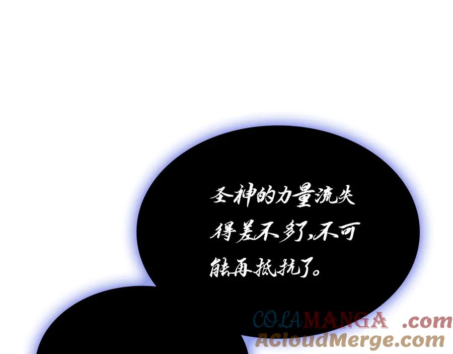 《灾难级英雄归来》第92话 十三将军 第217页
