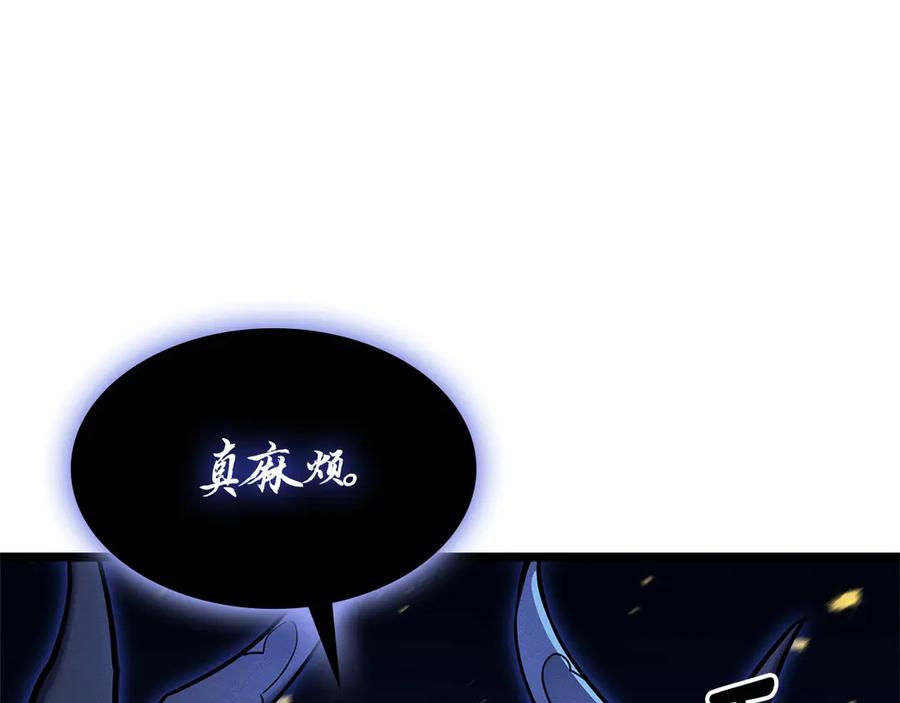 《灾难级英雄归来》第92话 十三将军 第252页