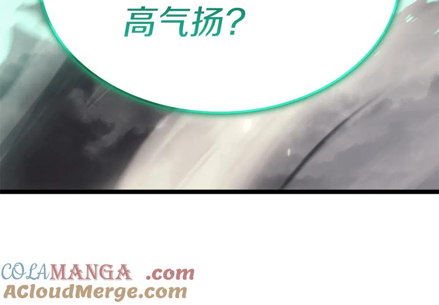 《灾难级英雄归来》第94话 蛇夫座圣神 第325页