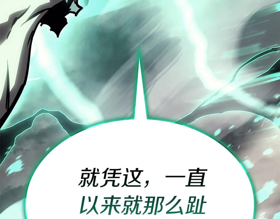 《灾难级英雄归来》第94话 蛇夫座圣神 第324页