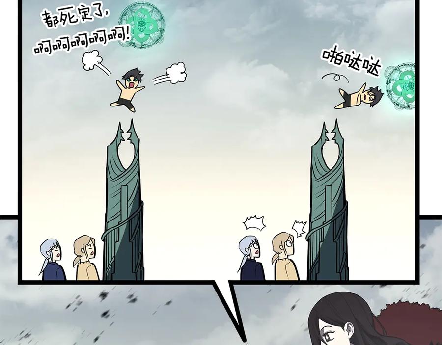 《灾难级英雄归来》第95话 记忆 第246页