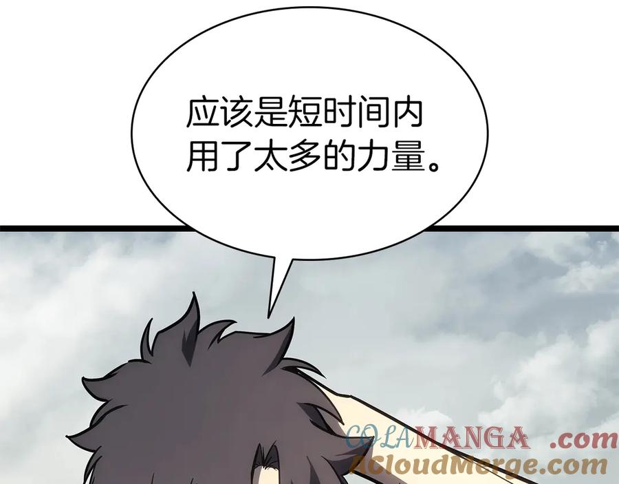《灾难级英雄归来》第95话 记忆 第249页