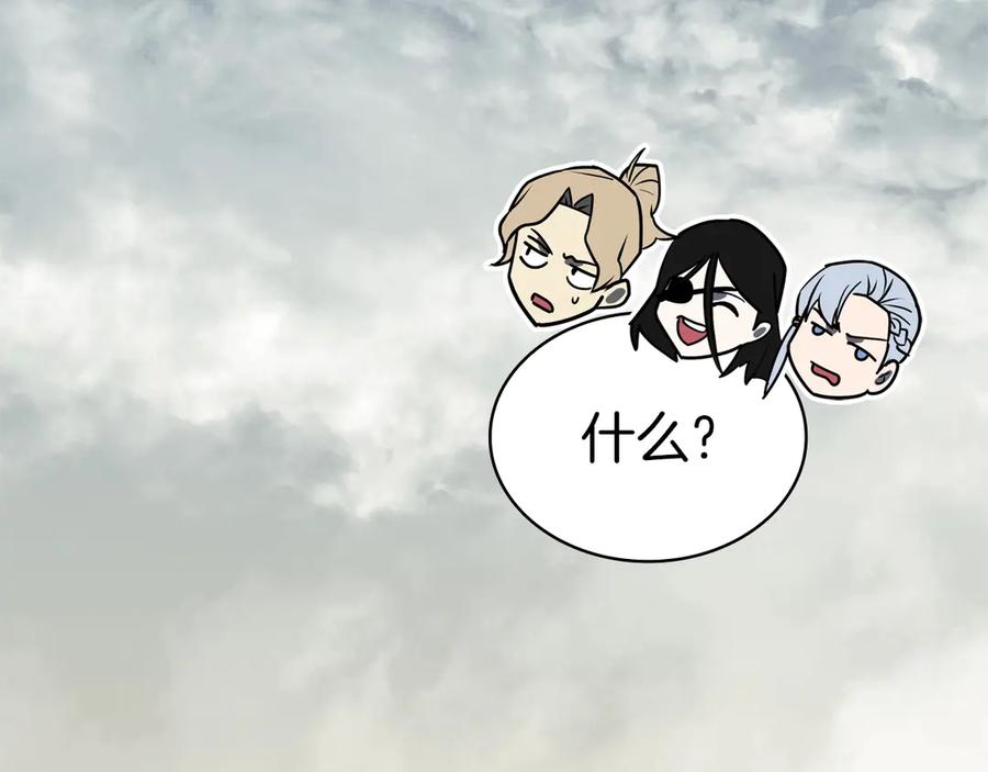 《灾难级英雄归来》第95话 记忆 第263页
