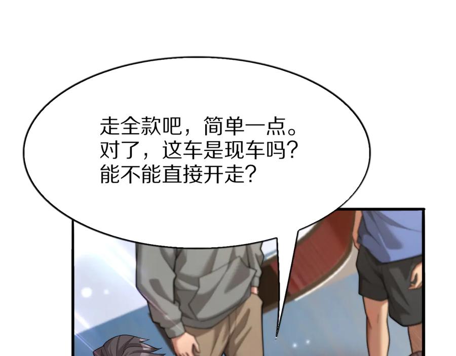 《我一个神豪，当渣男很合理吧》第9话 为周颖出头 第154页