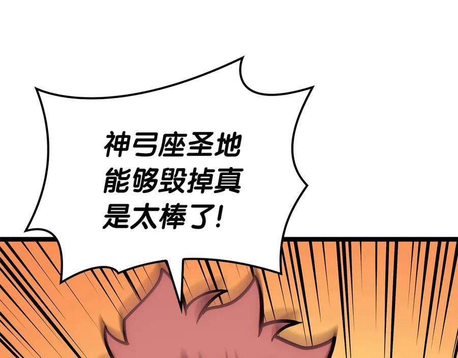 《灾难级英雄归来》第96话 蛇夫座圣徒 第194页