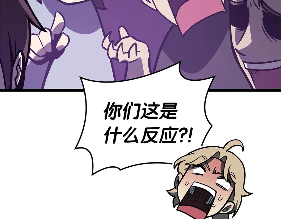 《灾难级英雄归来》第96话 蛇夫座圣徒 第203页