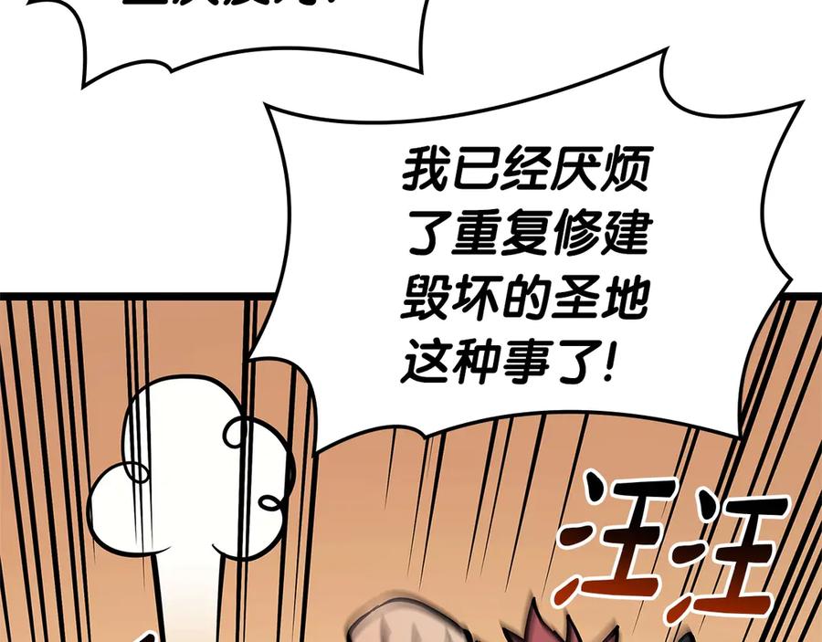 《灾难级英雄归来》第96话 蛇夫座圣徒 第206页