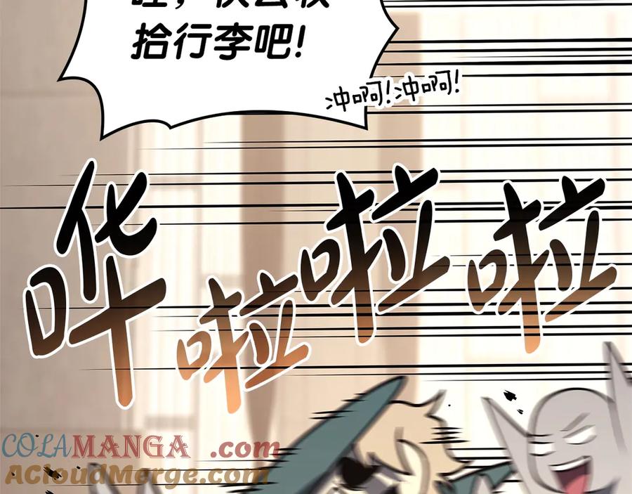 《灾难级英雄归来》第96话 蛇夫座圣徒 第213页