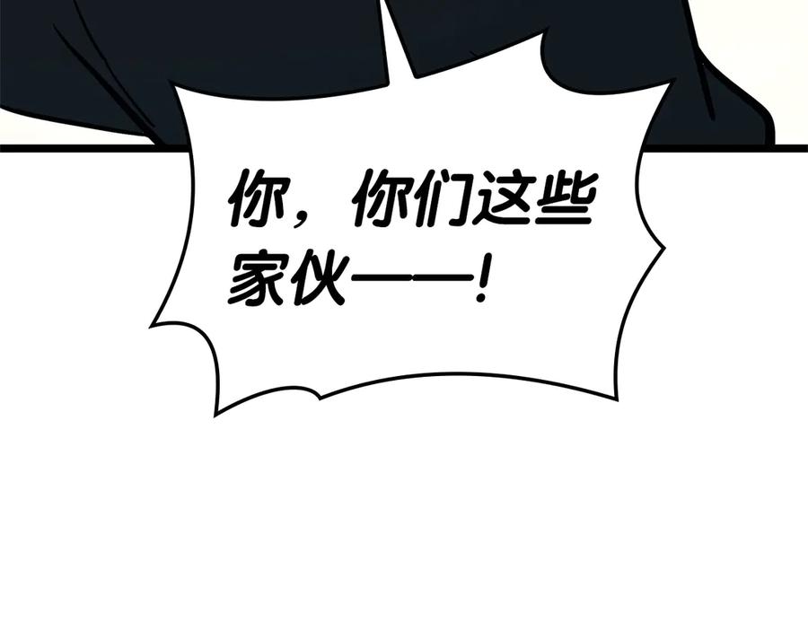 《灾难级英雄归来》第96话 蛇夫座圣徒 第210页