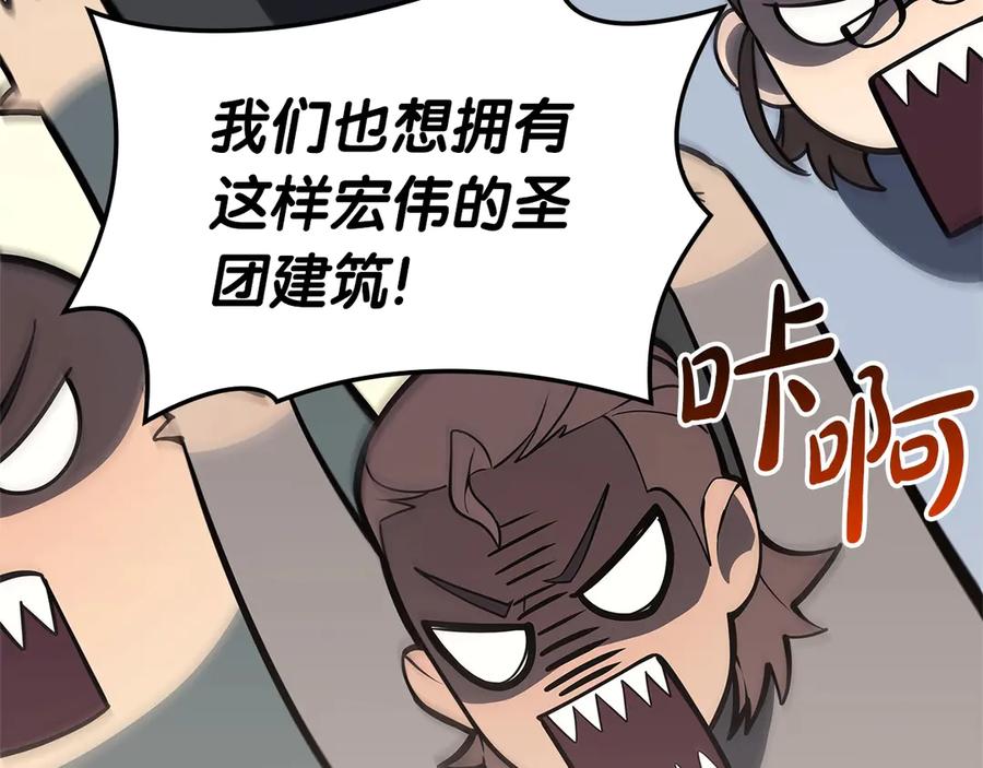 《灾难级英雄归来》第96话 蛇夫座圣徒 第208页