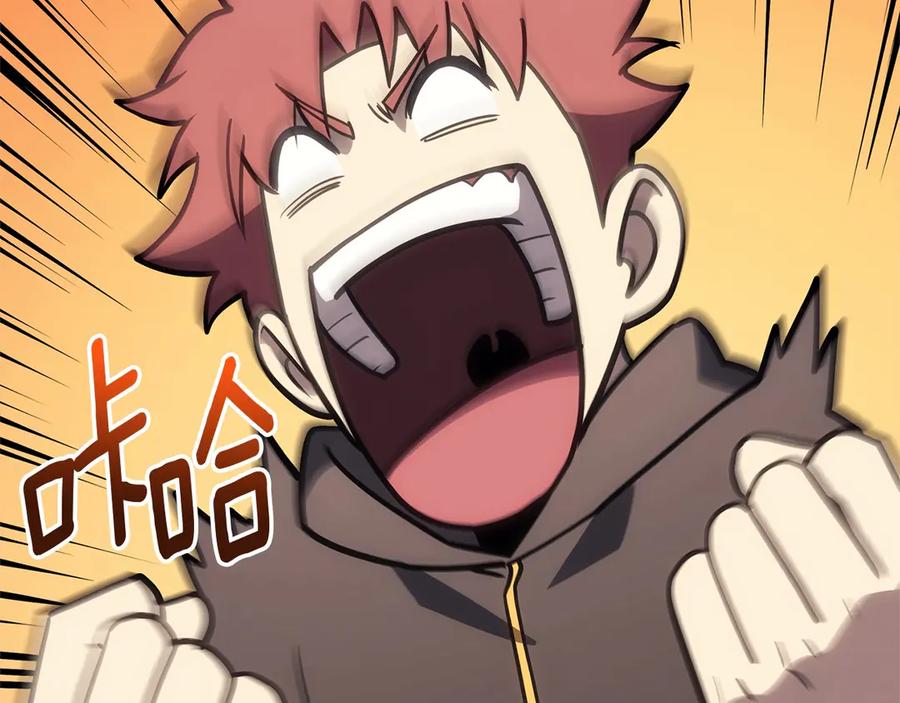《灾难级英雄归来》第96话 蛇夫座圣徒 第195页