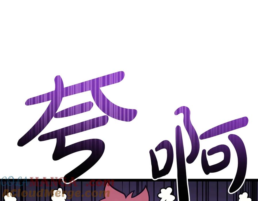 《灾难级英雄归来》第96话 蛇夫座圣徒 第201页