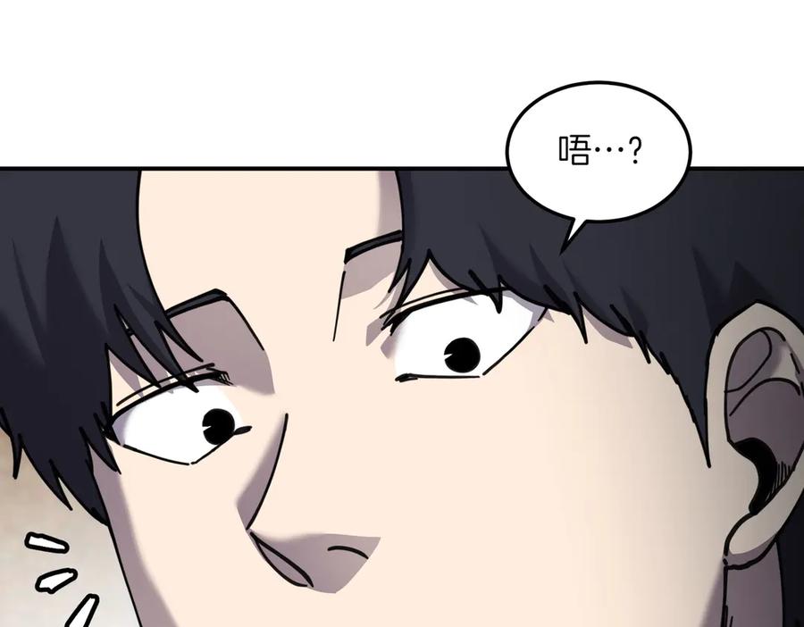 《萨满Shaman》第99话 宣战 第14页