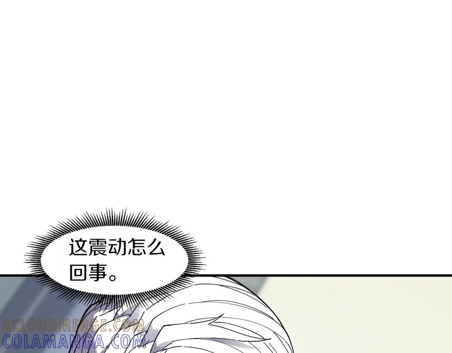 《萨满Shaman》第99话 宣战 第21页