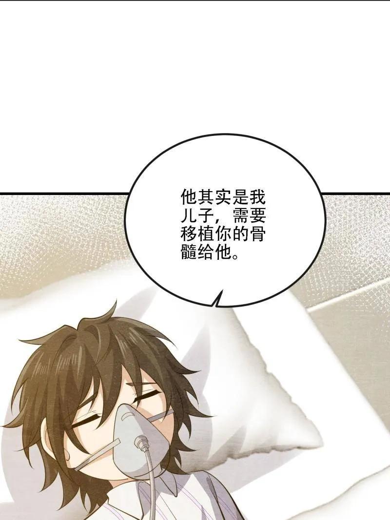 第一序列 第603话 602 尘封的记忆 第155页
