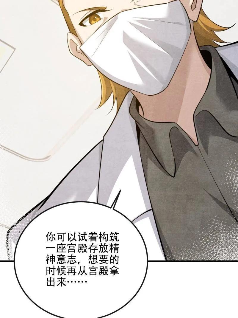 第一序列 第603话 602 尘封的记忆 第151页
