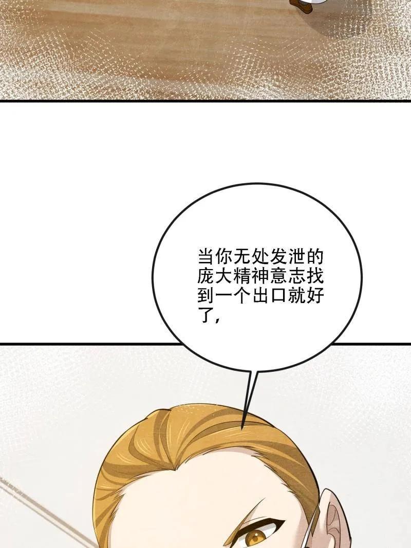 第一序列 第603话 602 尘封的记忆 第150页