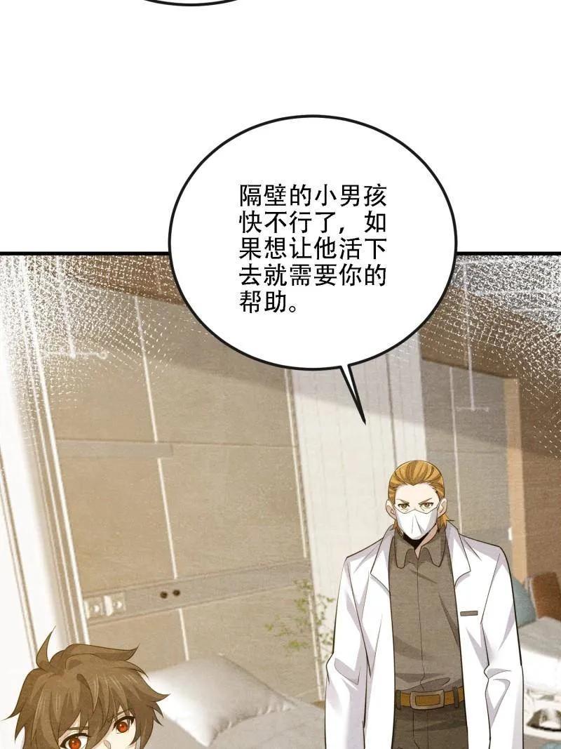 第一序列 第603话 602 尘封的记忆 第152页