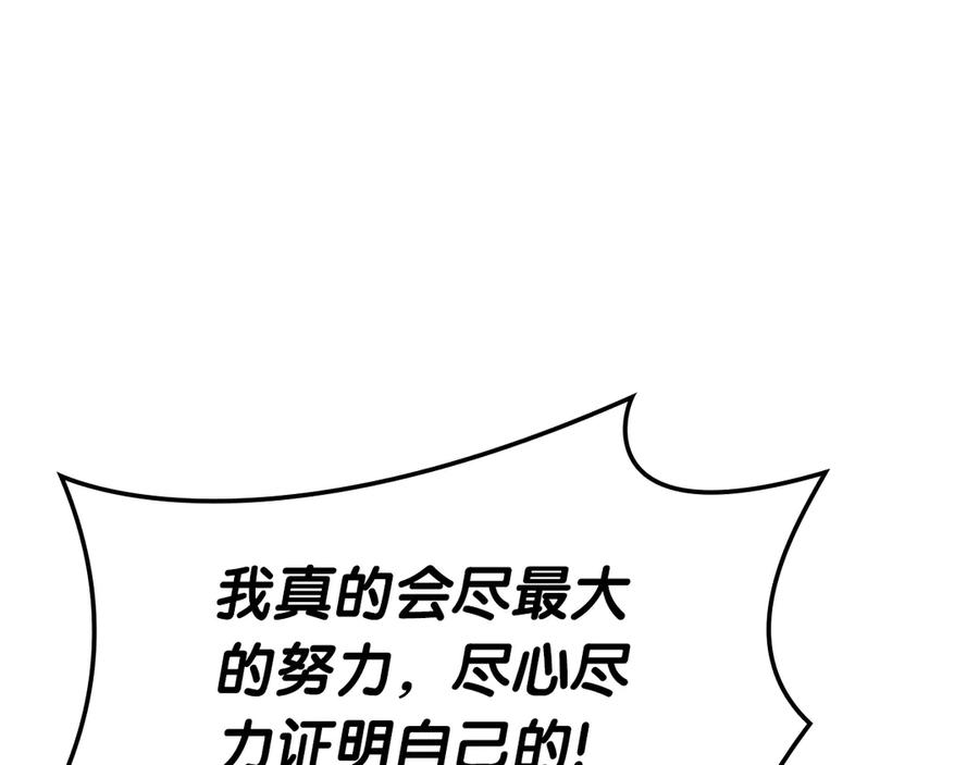 《灾难级英雄归来》第98话 被迫潜入 第170页