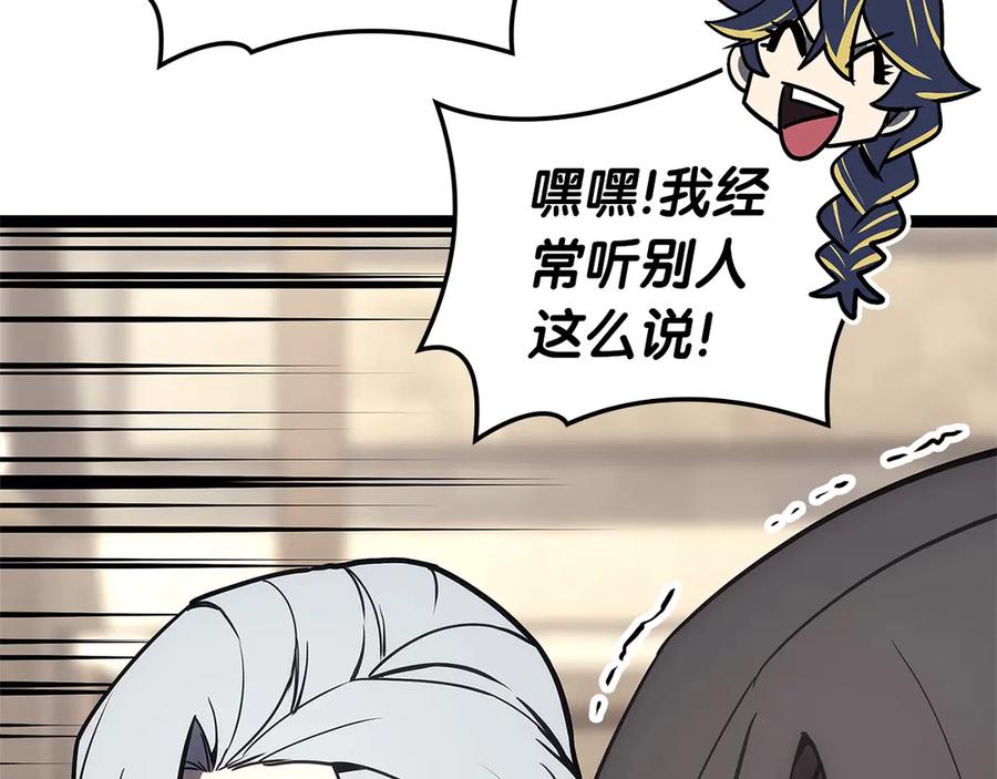 《灾难级英雄归来》第98话 被迫潜入 第190页