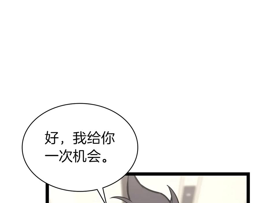 《灾难级英雄归来》第98话 被迫潜入 第179页