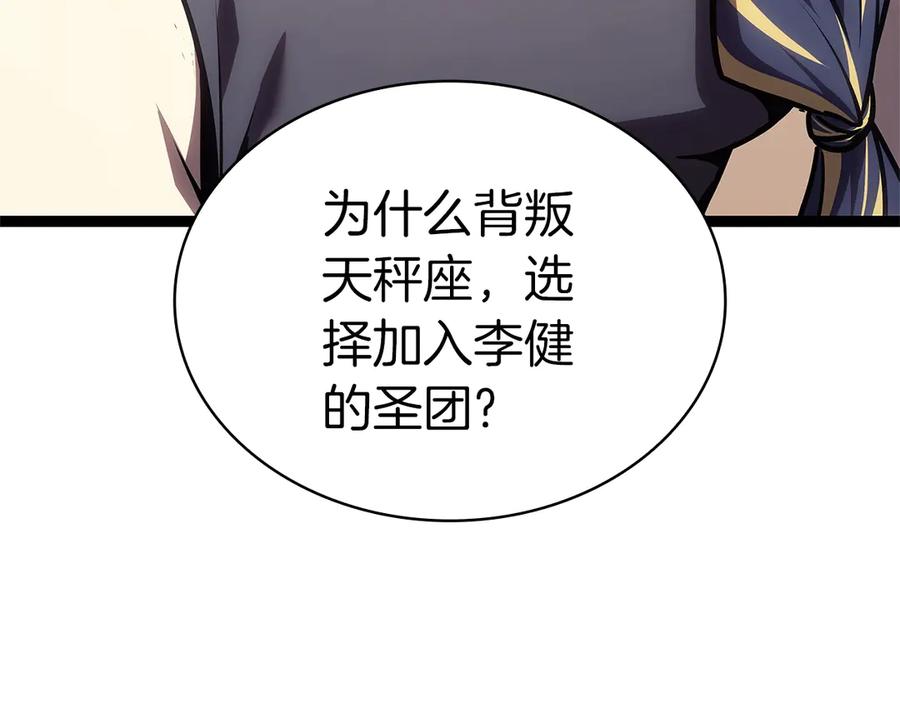 《灾难级英雄归来》第98话 被迫潜入 第150页
