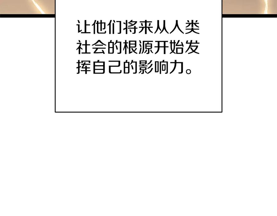 《灾难级英雄归来》第98话 被迫潜入 第143页