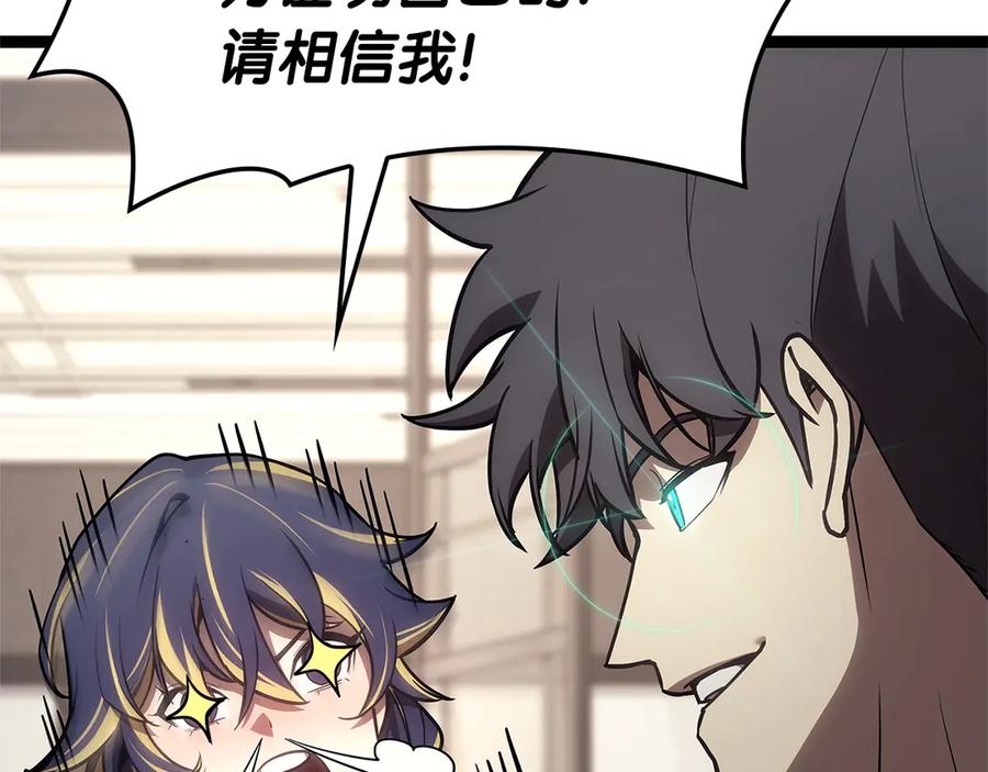 《灾难级英雄归来》第98话 被迫潜入 第171页