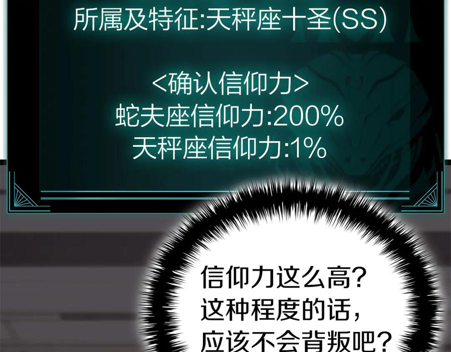 《灾难级英雄归来》第98话 被迫潜入 第175页