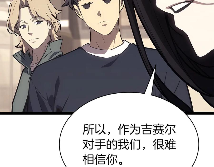 《灾难级英雄归来》第98话 被迫潜入 第146页