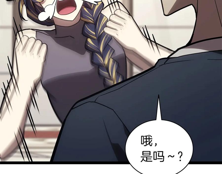 《灾难级英雄归来》第98话 被迫潜入 第172页