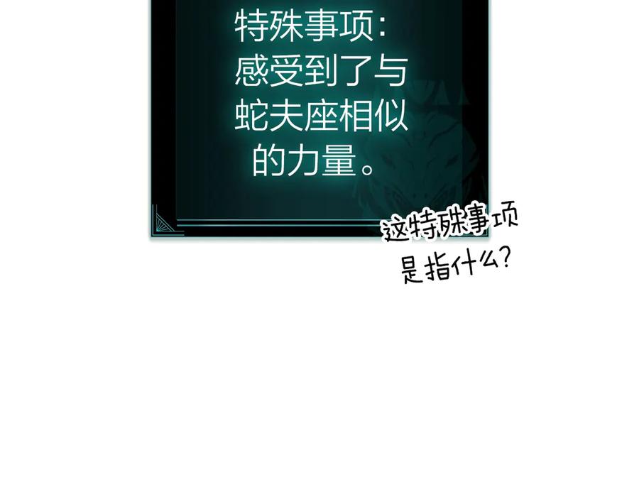《灾难级英雄归来》第98话 被迫潜入 第178页