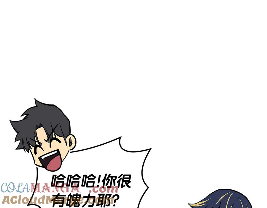 《灾难级英雄归来》第98话 被迫潜入 第189页