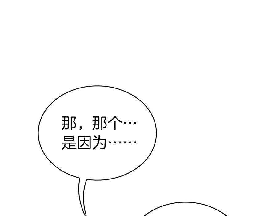 《灾难级英雄归来》第98话 被迫潜入 第151页